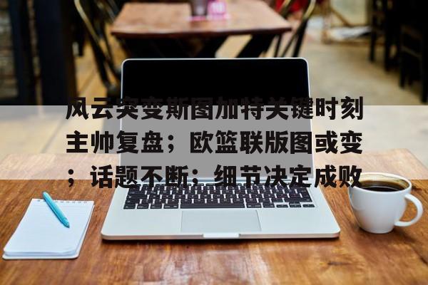  cba莫里斯 -九游app下载最新版本